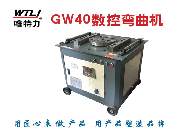 GW-40数控钢筋弯曲机（蜗轮传动）